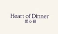 Heart Of Dinner Coupons